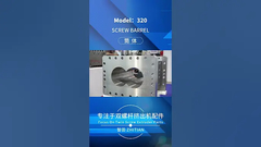 ZSK320 Doppelschraub-Extruder-Fass #Extrusionsmaschine#Schraubfass #Fabrik